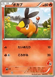 Tepig