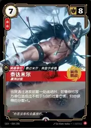 Tryndamere Barbarian