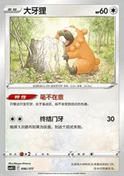 Bidoof