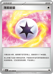 Mist Energy