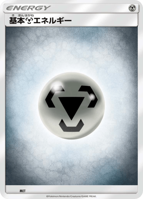 Metal Energy