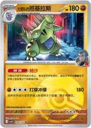 Team Rocket's Tyranitar