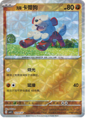 Hisuian Growlithe
