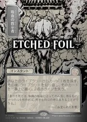 Vampiric Tutor