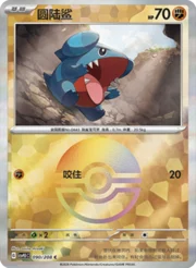 Gible