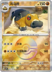 Hippowdon