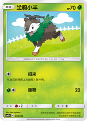 Skiddo