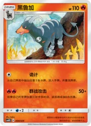 Houndoom