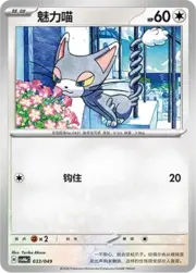 Glameow