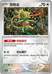 Kecleon