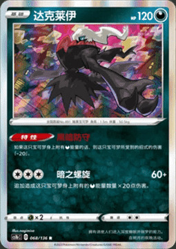 Darkrai