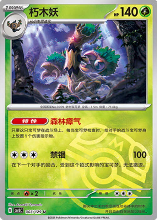 Trevenant