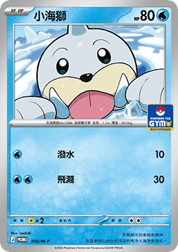 Seel