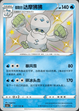 Galarian Darmanitan