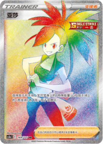 Flannery