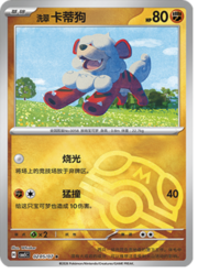 Hisuian Growlithe