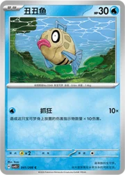 Feebas
