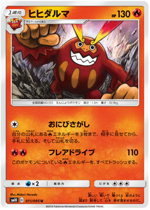 Darmanitan