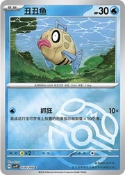 Feebas