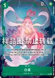 Shirahoshi