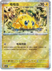 Joltik