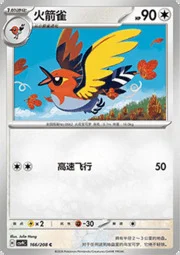 Fletchinder