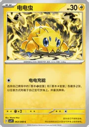 Joltik