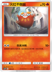 Darumaka
