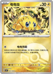 Joltik