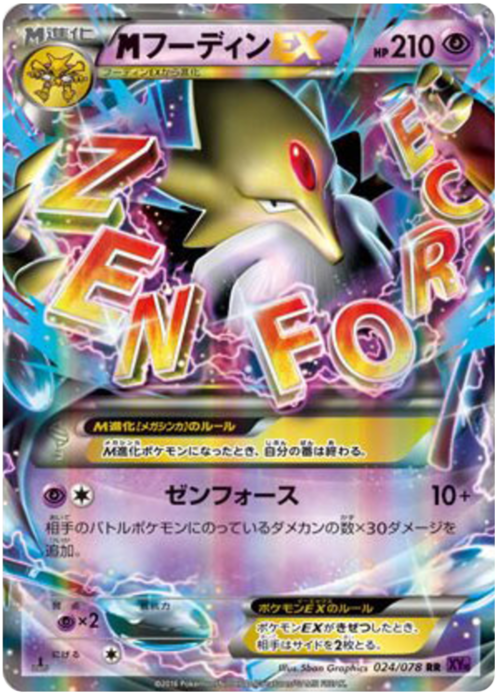 M Alakazam ex