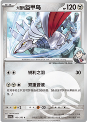 Steven's Skarmory