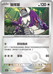 Oranguru