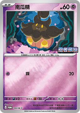 Pumpkaboo