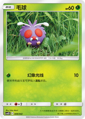 Venonat