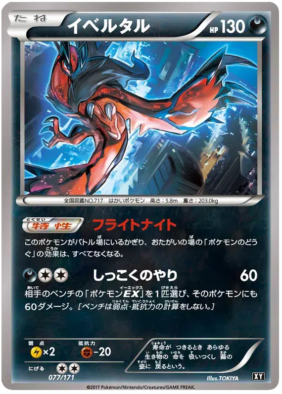 Auction card for Yveltal (JP)