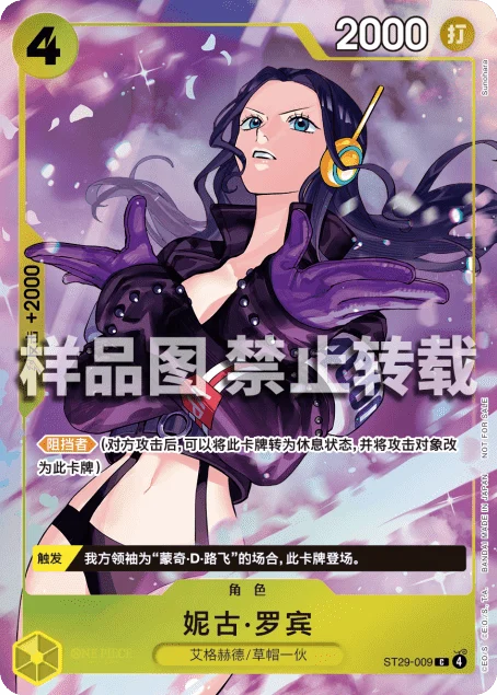 Nico Robin