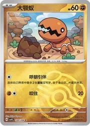 Trapinch
