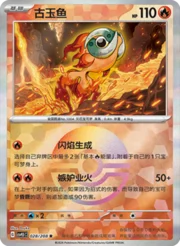Chi-Yu