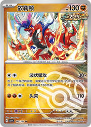 Koraidon