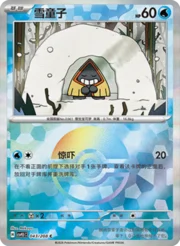 Snorunt