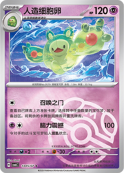 Reuniclus