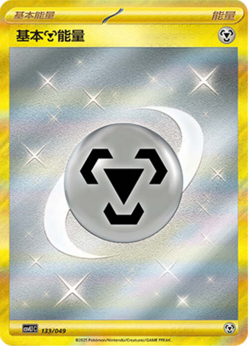 Basic Metal Energy