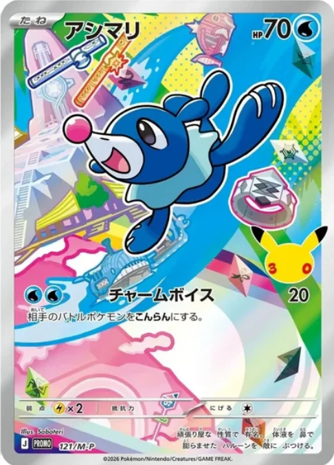 Popplio