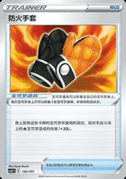 Fire-Resistant Gloves