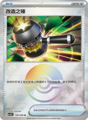 Enhanced Hammer