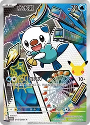 Oshawott