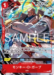Monkey.D.Garp