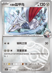 Steven's Skarmory