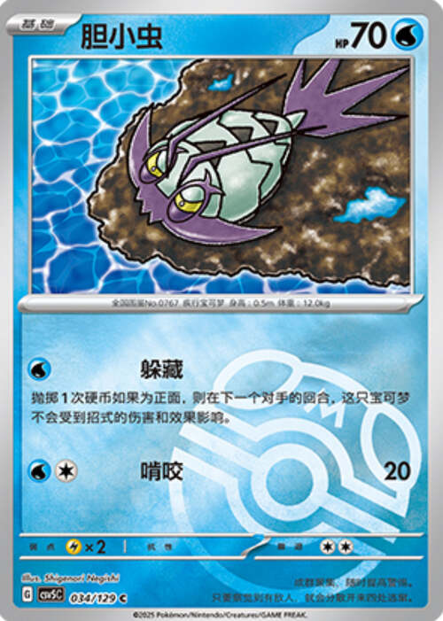 Wimpod