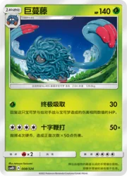 Tangrowth